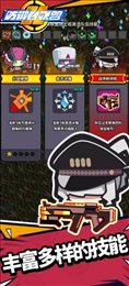 防御者联盟(Defenders League)