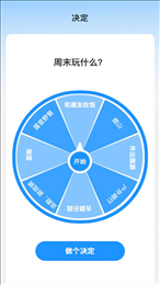 非凡测速管家