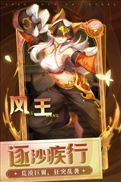 闪烁之光免费充值版