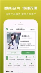 推荐信名片