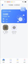 习惯君