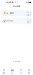 习惯君