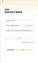千趣格言