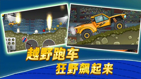 hillcilmbracing登山赛车