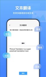 图片翻译器