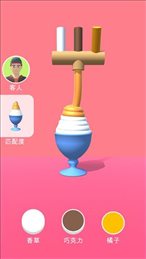 甜筒第二支半价