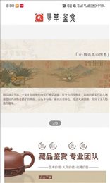 寻萃