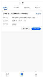 燃气宝师傅端