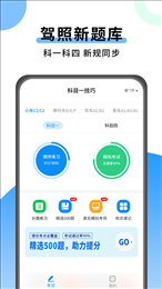 科目一技巧