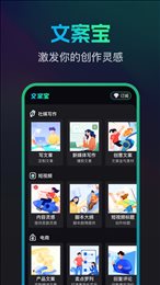 文案宝