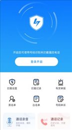 拦大师