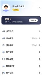 拦大师
