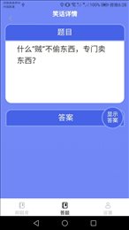 我爱刷刷乐