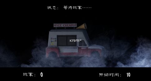 Ice Scream United联机版