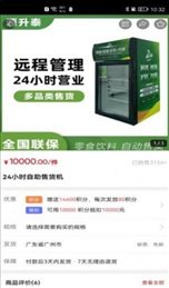 源升泰