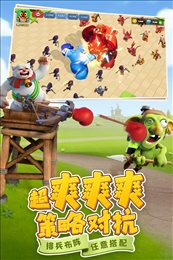 守卫与远征手游