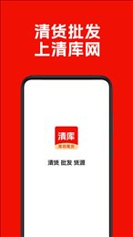 清库网库存尾货批发