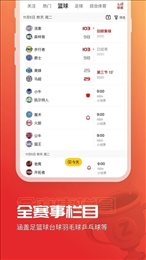 清流体育app