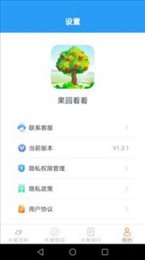果园看看