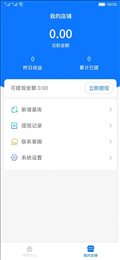 药邦帮商家端