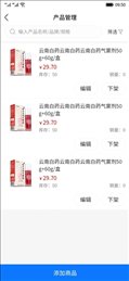 药邦帮商家端