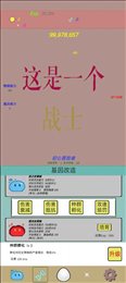 抵抗吧史莱姆