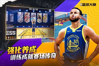 nba篮球大师折扣平台