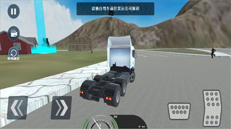 3D真实驾驶卡车