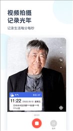时空光年相机