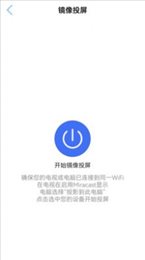 多屏互动无线投屏