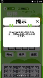 图像猜猜猜
