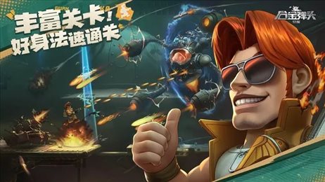 合金弹头觉醒2023