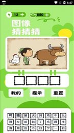 图像猜猜猜