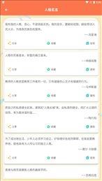 名言名句大全