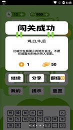 图像猜猜猜