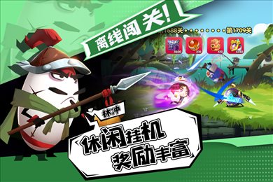 蛋壳大作战官网版