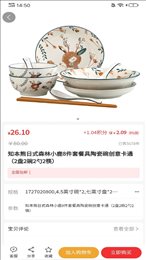 易惠百姓
