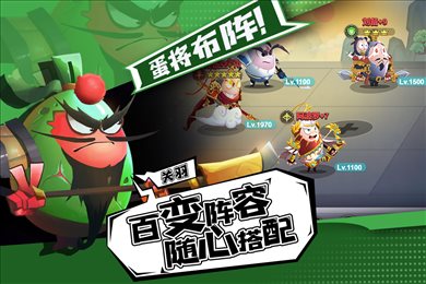 蛋壳大作战官网版