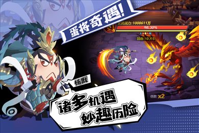 蛋壳大作战官网版