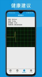 道为黑蓝白运动计步软件