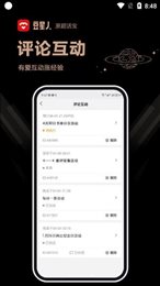 豆星人