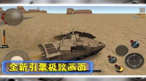 坦克大行动