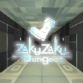 松脆地牢(ZakuzakuDungeon)