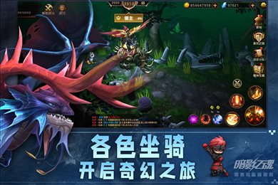 暗影之魂折扣版