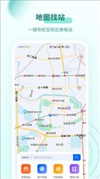 杰创换电