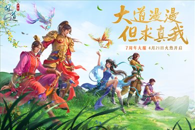 问道手游折扣充值平台