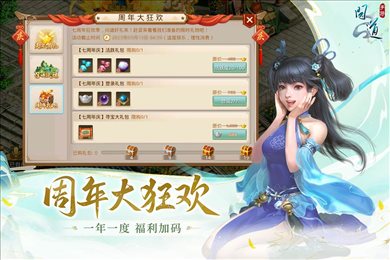 问道手游折扣充值平台