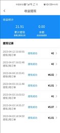 走么约车司机