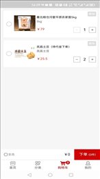 惠享天天