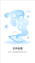 极速扫描通
